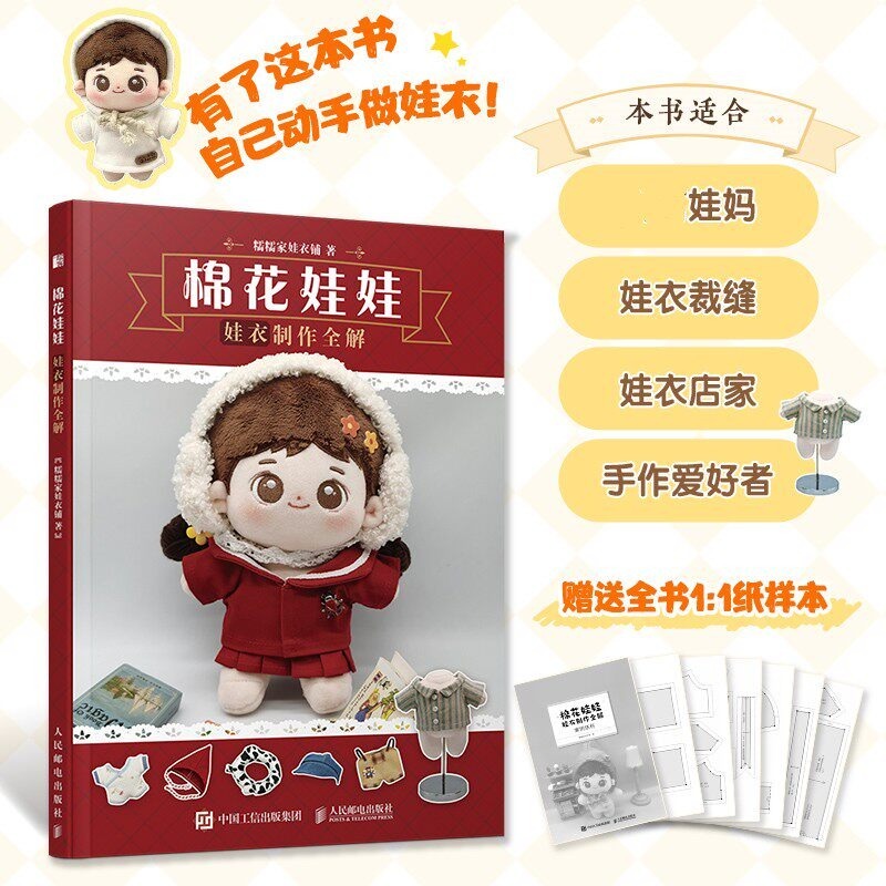 Jewelry Making Guide Book - Buku Tutorial Pembuatan Pakaian Boneka Katun,