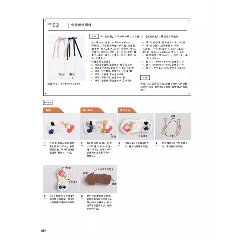 150 Buku Ide Desain Perhiasan  - Jewelry Making Guide Book ulasan dan harga