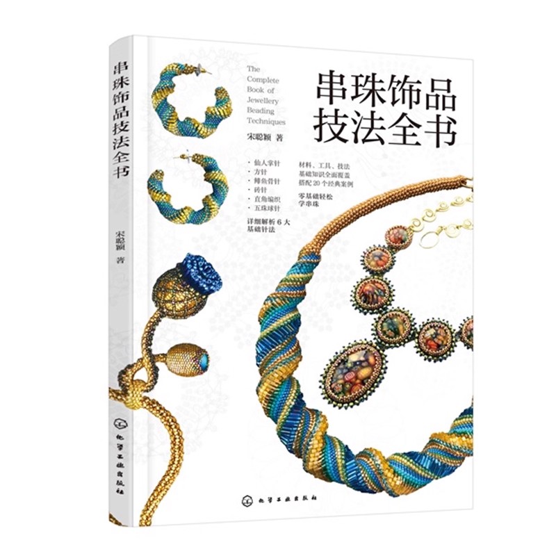 Buku Panduan Menjahit Manik-Ma - Jewelry Making Guide Book ulasan dan harga